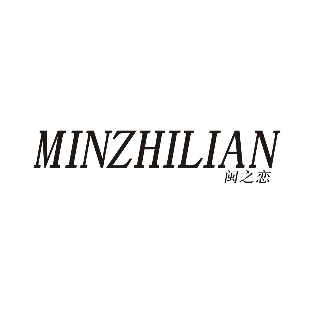 闽之恋