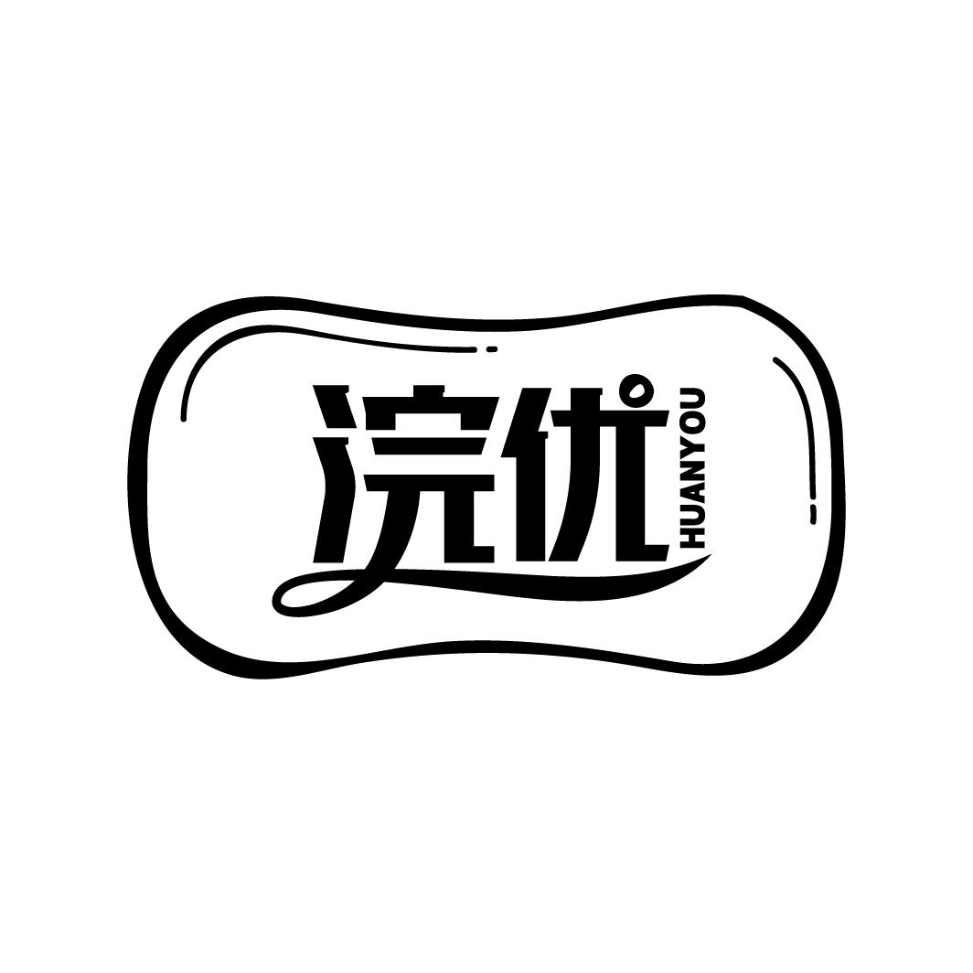 浣优
HUANYOU