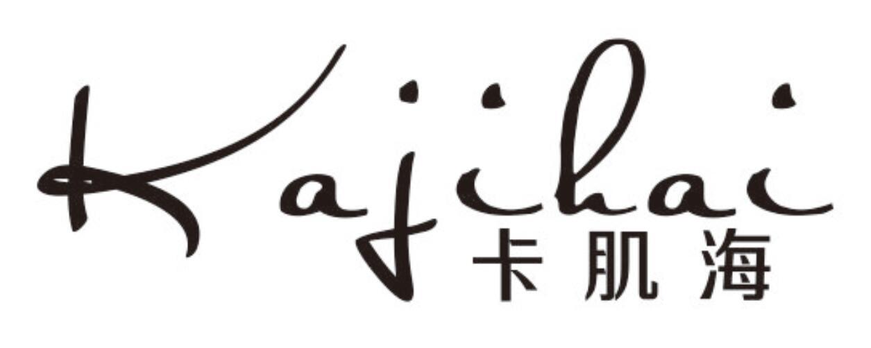 卡肌海kajihai