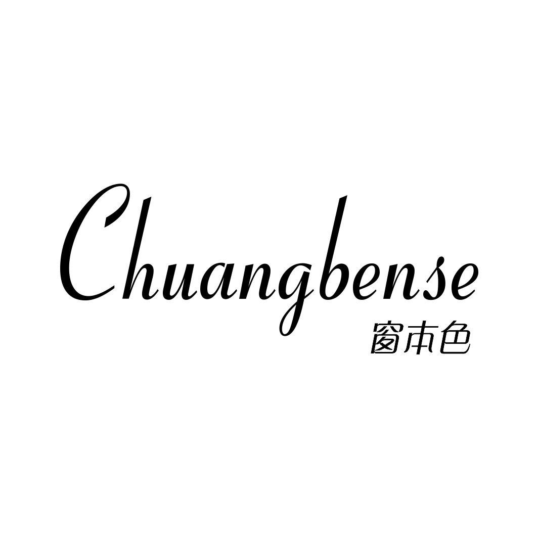 窗本色CHUANGBENSE