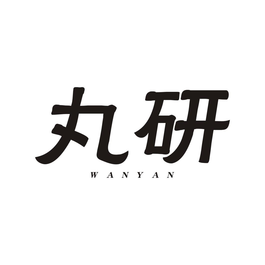 丸研WANYAN