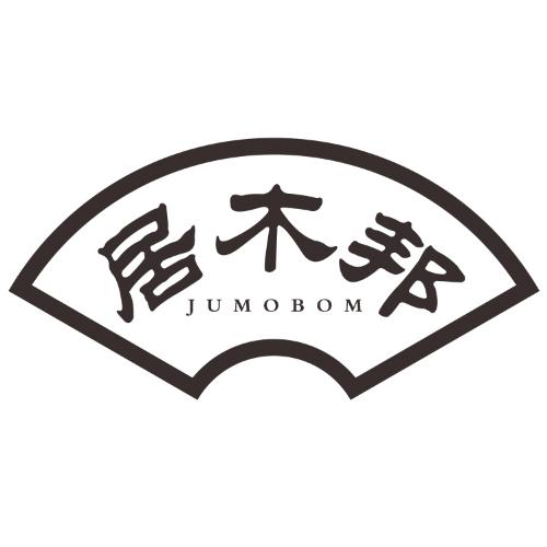 居木邦JUMOBOM