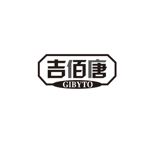 吉佰唐GIBYTO