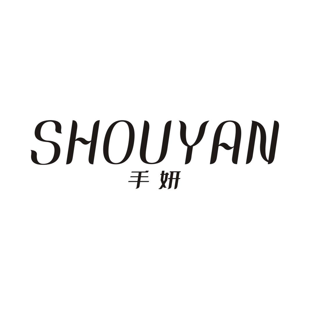 手妍SHOUYAN