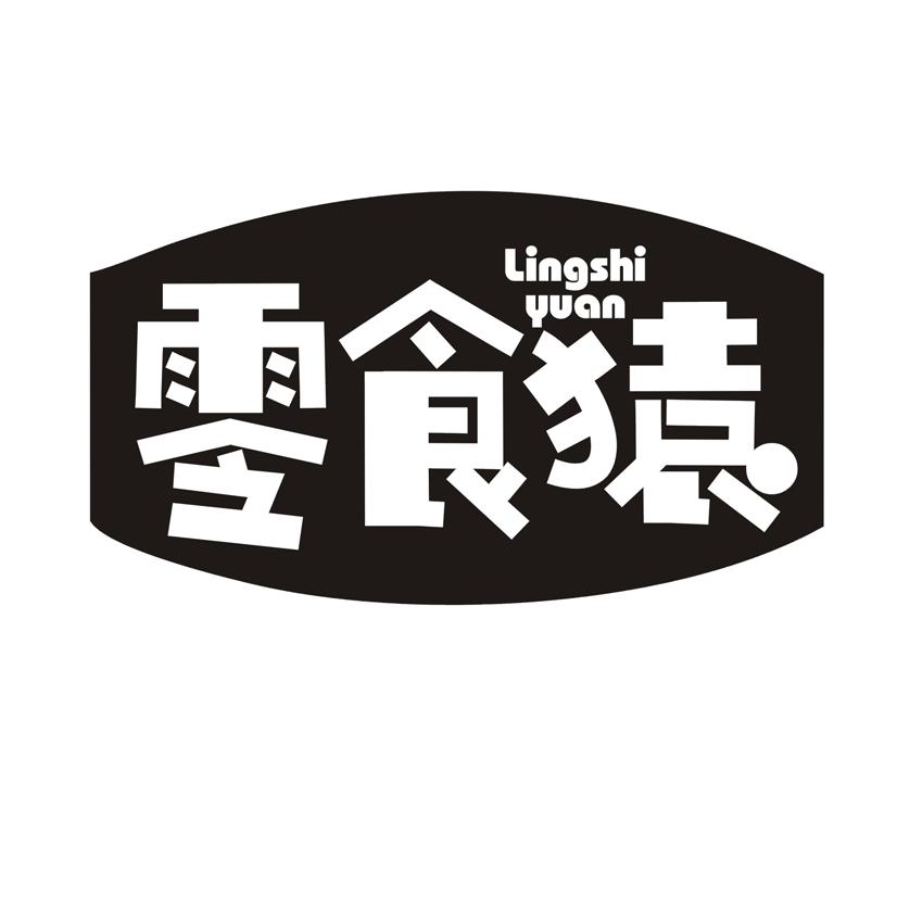 零食猿