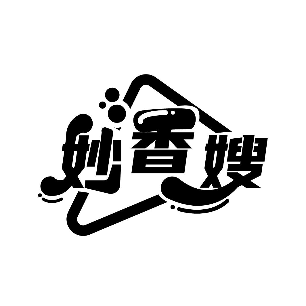 妙香嫂
