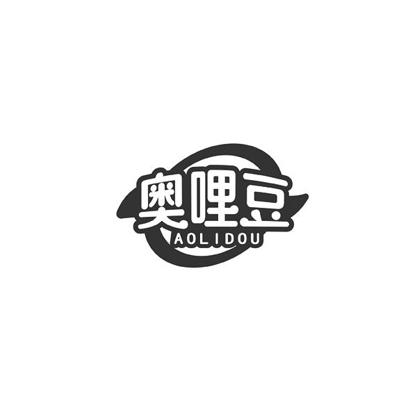 奥哩豆AOLIDOU