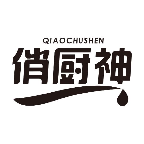 俏厨神QIAOCHUSHEN