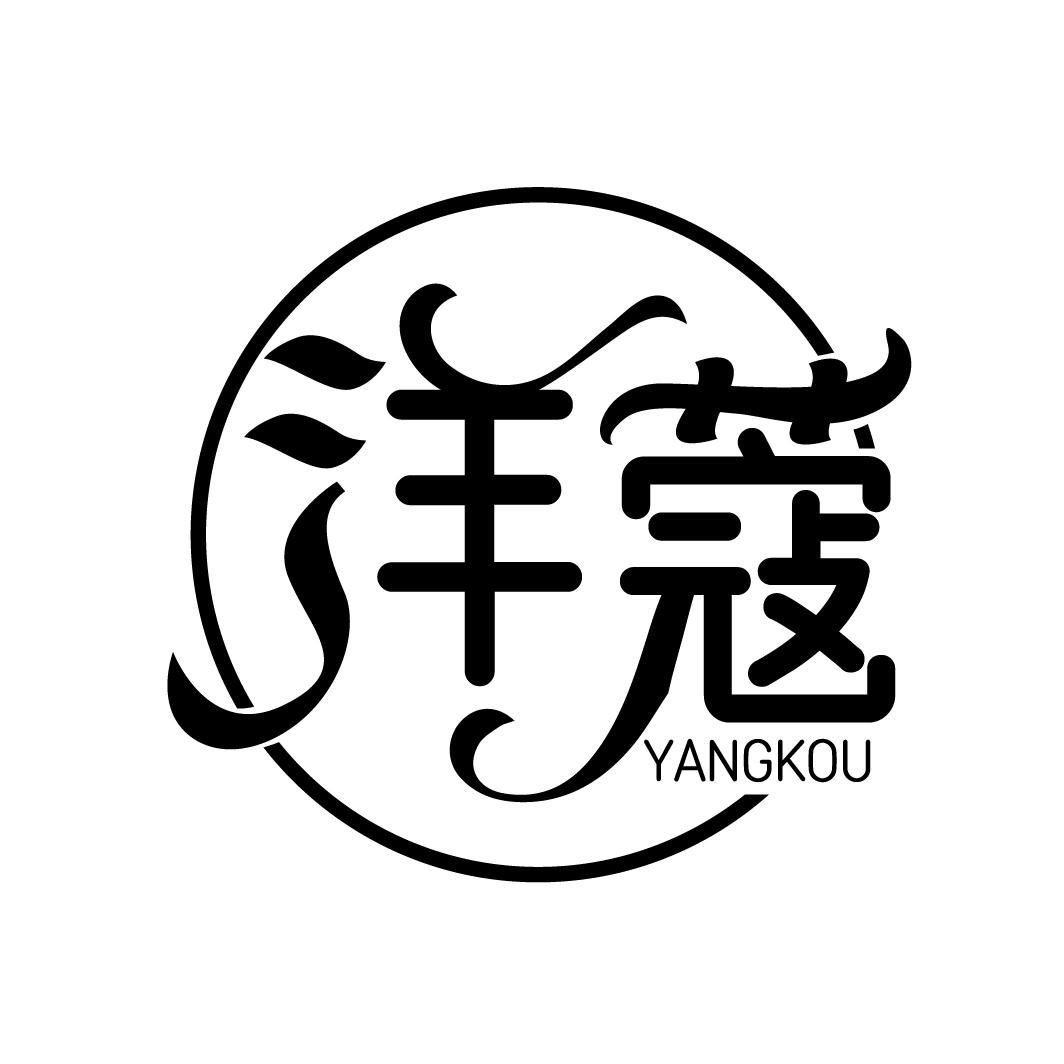 洋蔻
YANGKOU