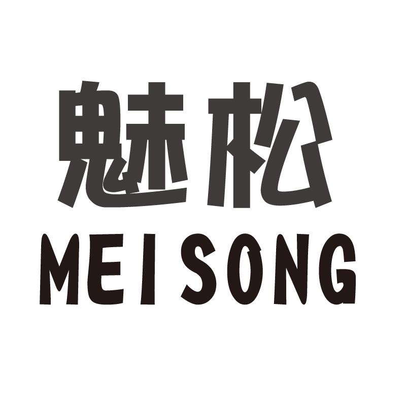 魅松+拼音