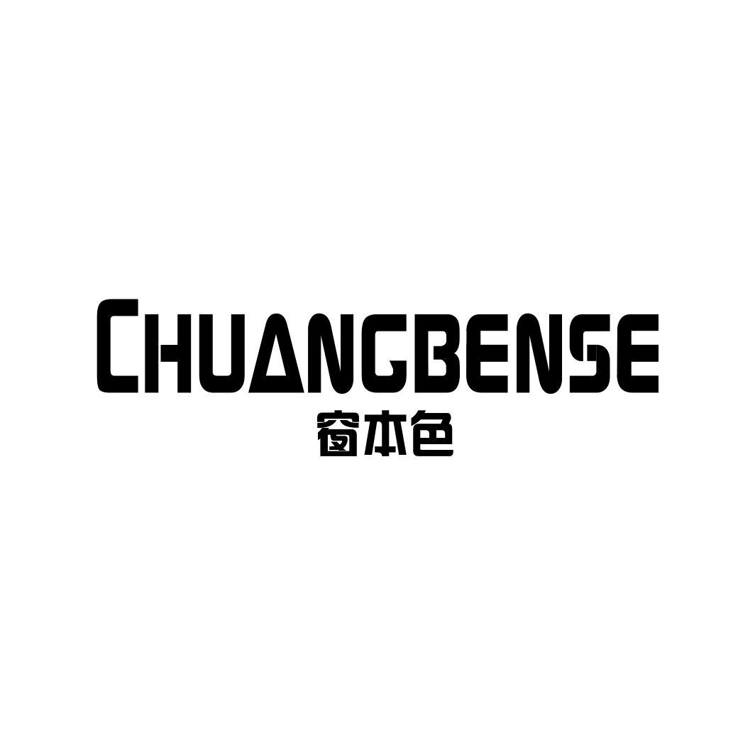 窗本色CHUANGBENSE