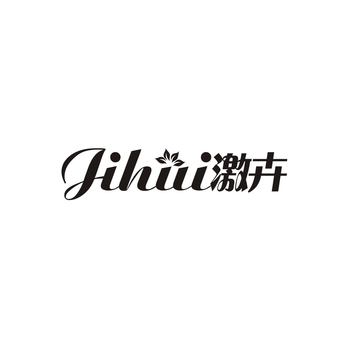 激卉    Jihui