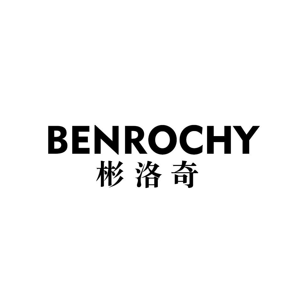 彬洛奇