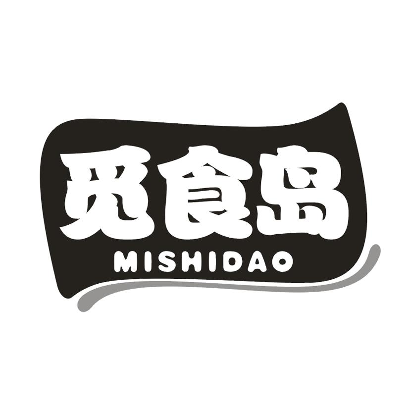 觅食岛