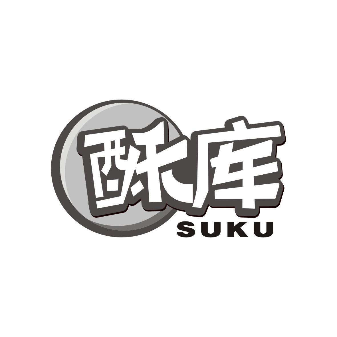 酥库     SUKU