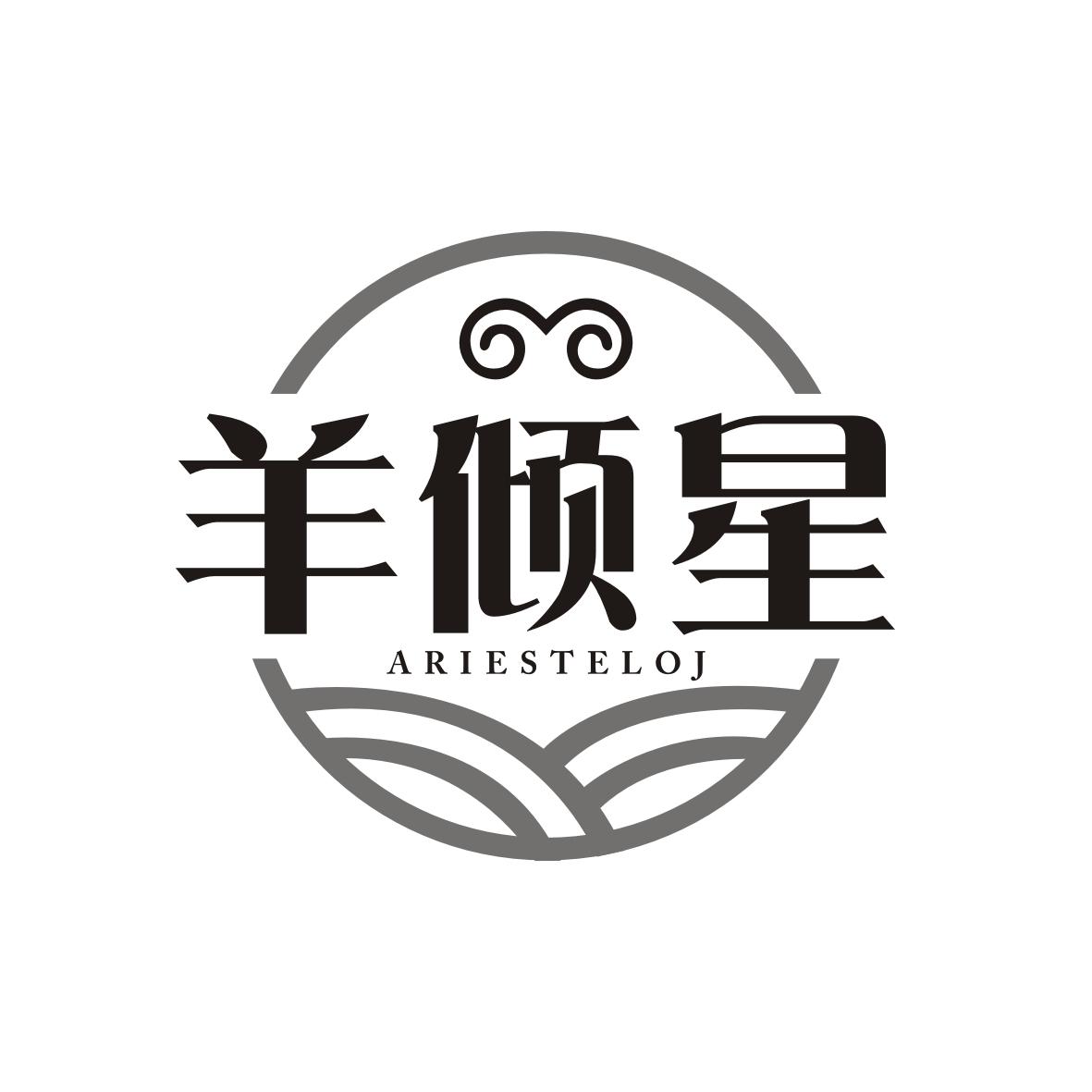 羊倾星Ariesteloj