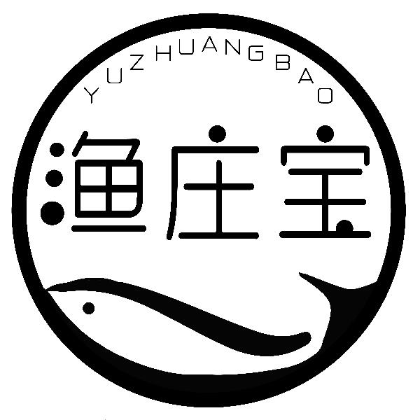 渔庄宝