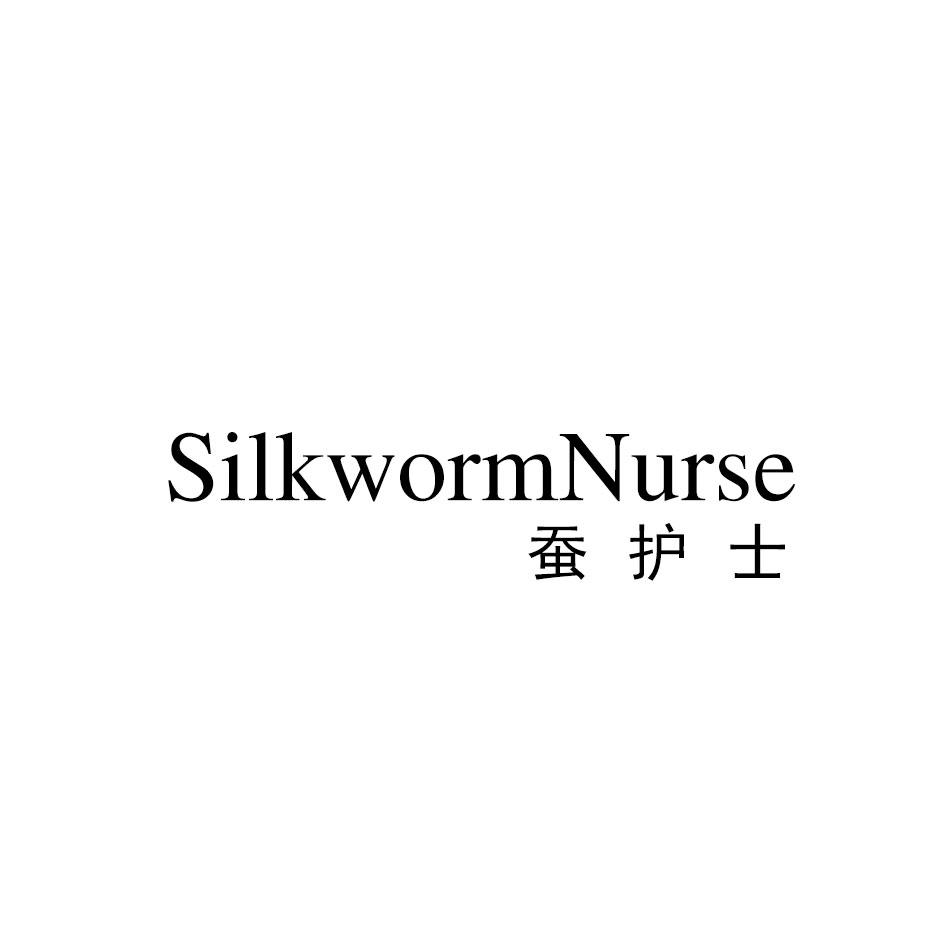 蚕护士