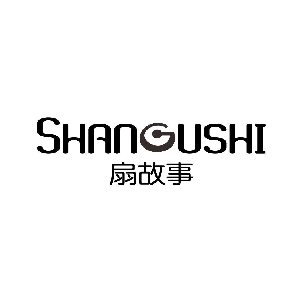 扇故事SHANGUSHI