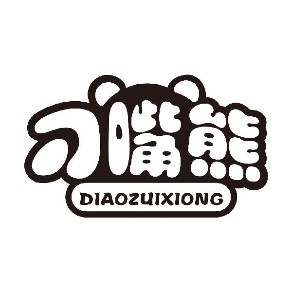 刁嘴熊DIAOZUIXIONG