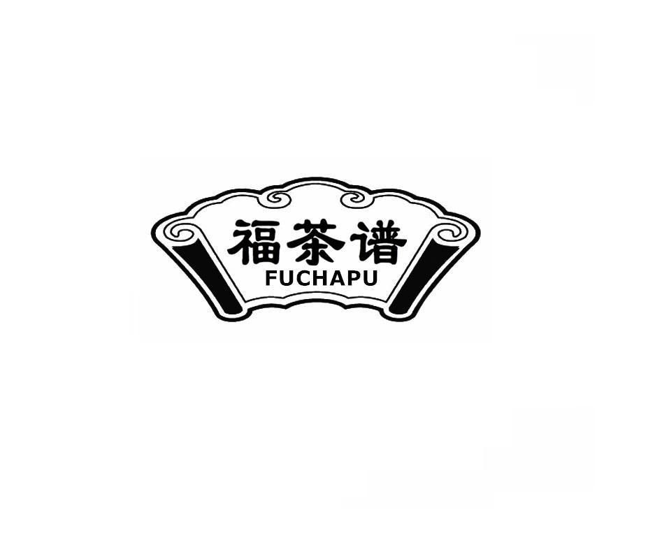 福茶谱