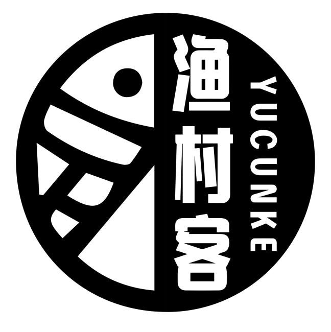 渔村客YUCUNKE