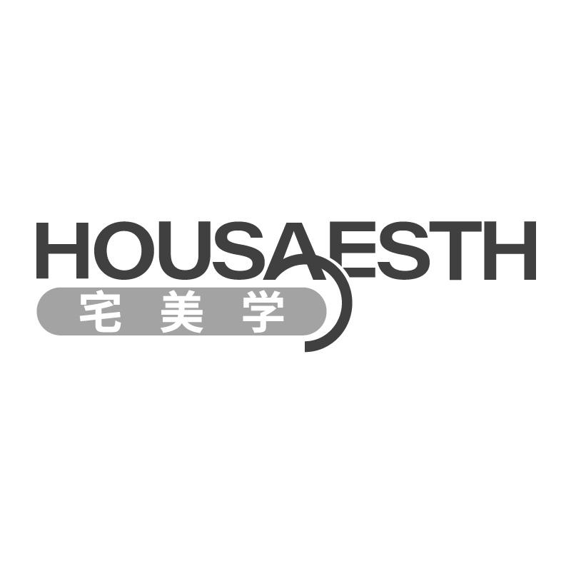 宅美学HOUSAESTH