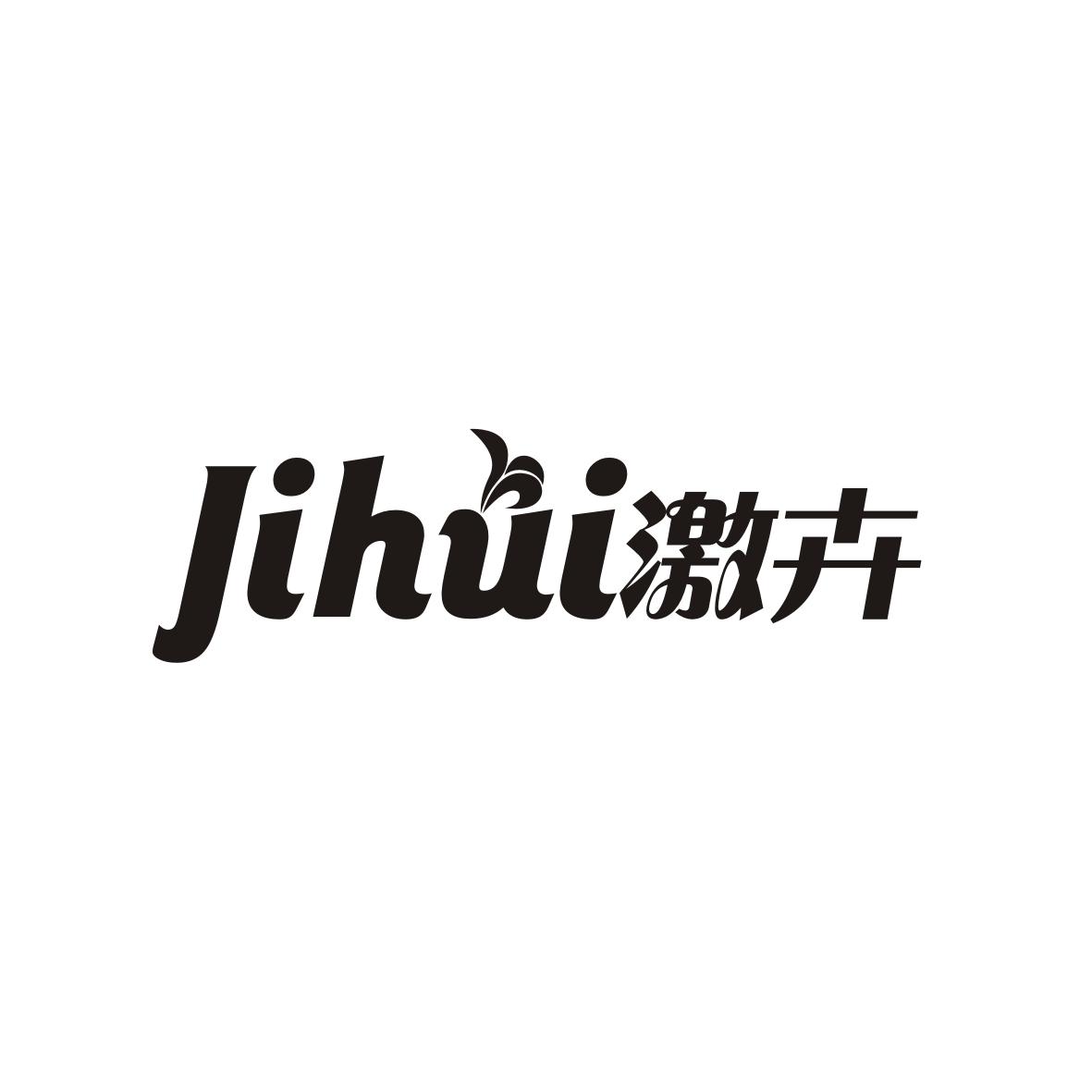 激卉    JIHUI