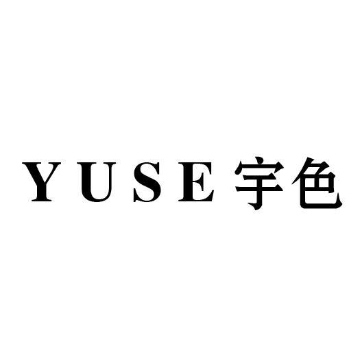 宇色