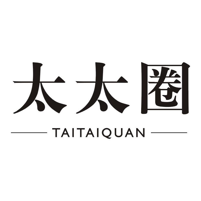 太太圈