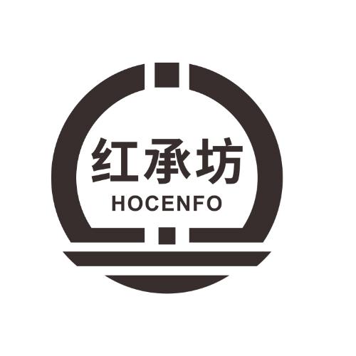 红承坊HOCENFO