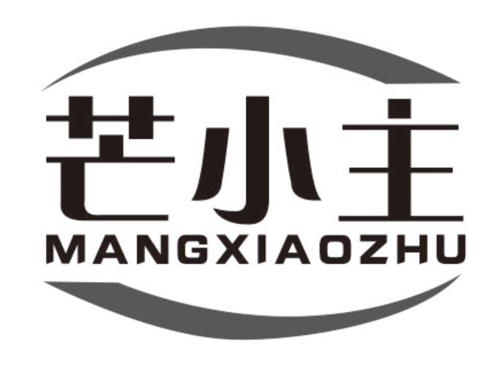 芒小主mangxiaozhu
