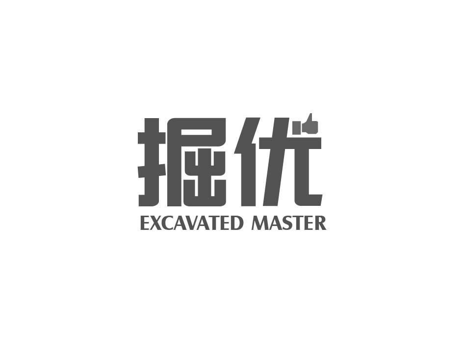 掘优 EXCAVATED MASTER