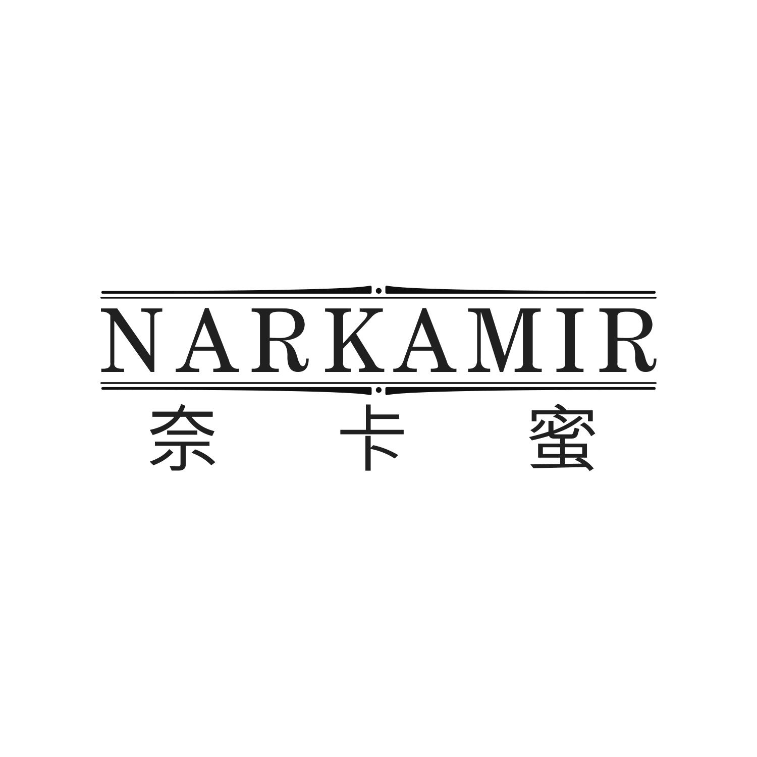 奈卡蜜
NARKAMIR