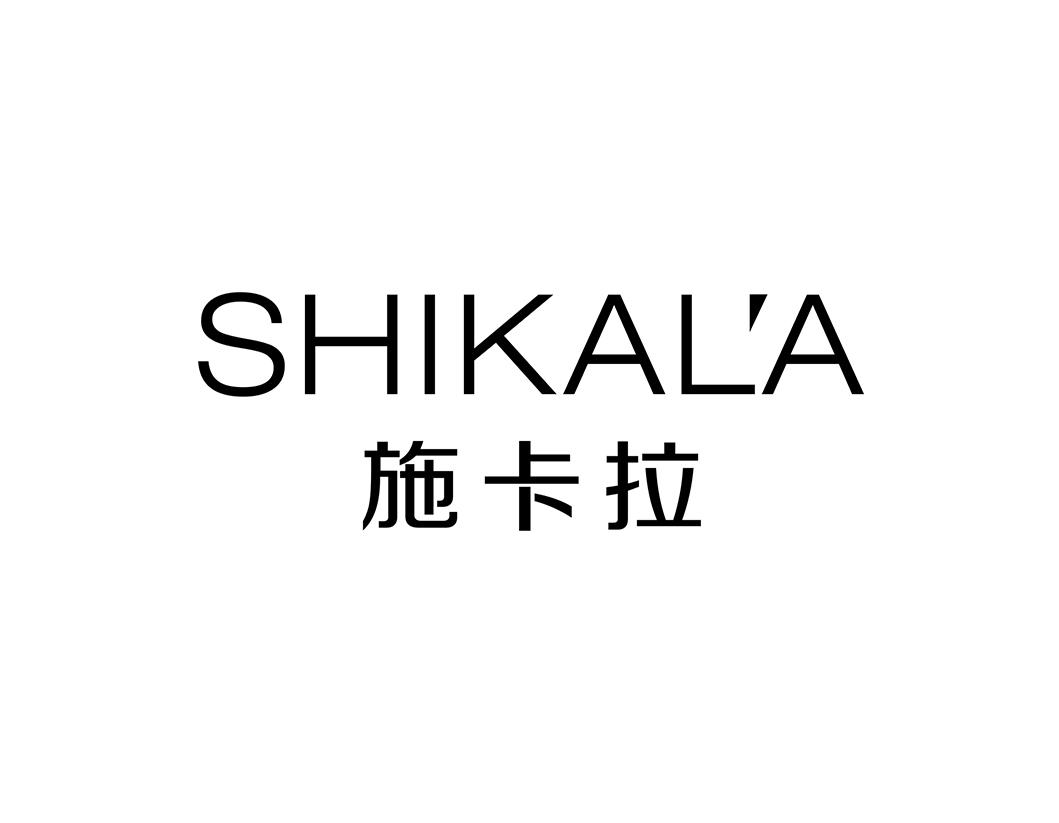 施卡拉