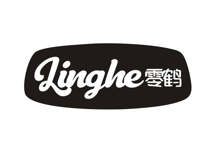 零鹤
