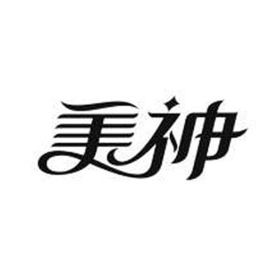 美神