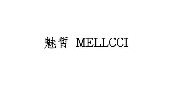 魅皙  MELLCCI