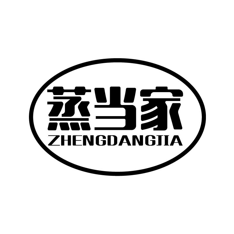 蒸当家 