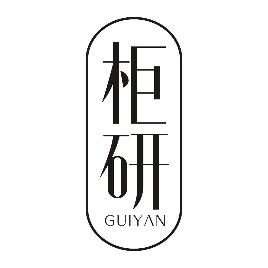 柜研GUIYAN