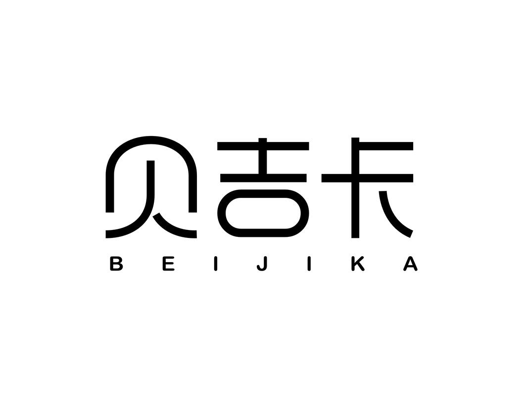 贝吉卡