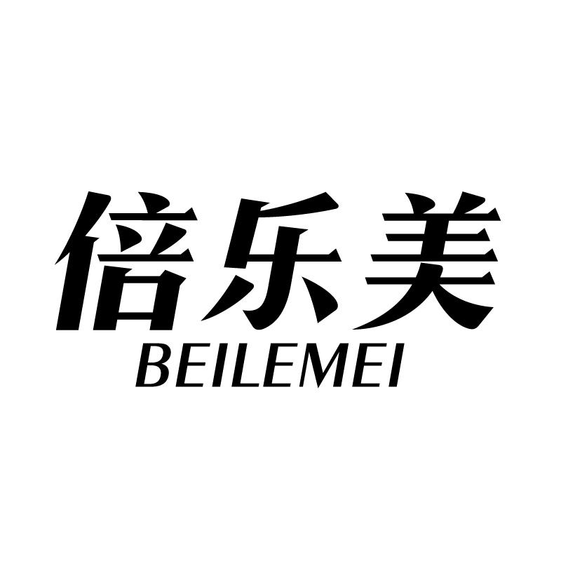 倍乐美 