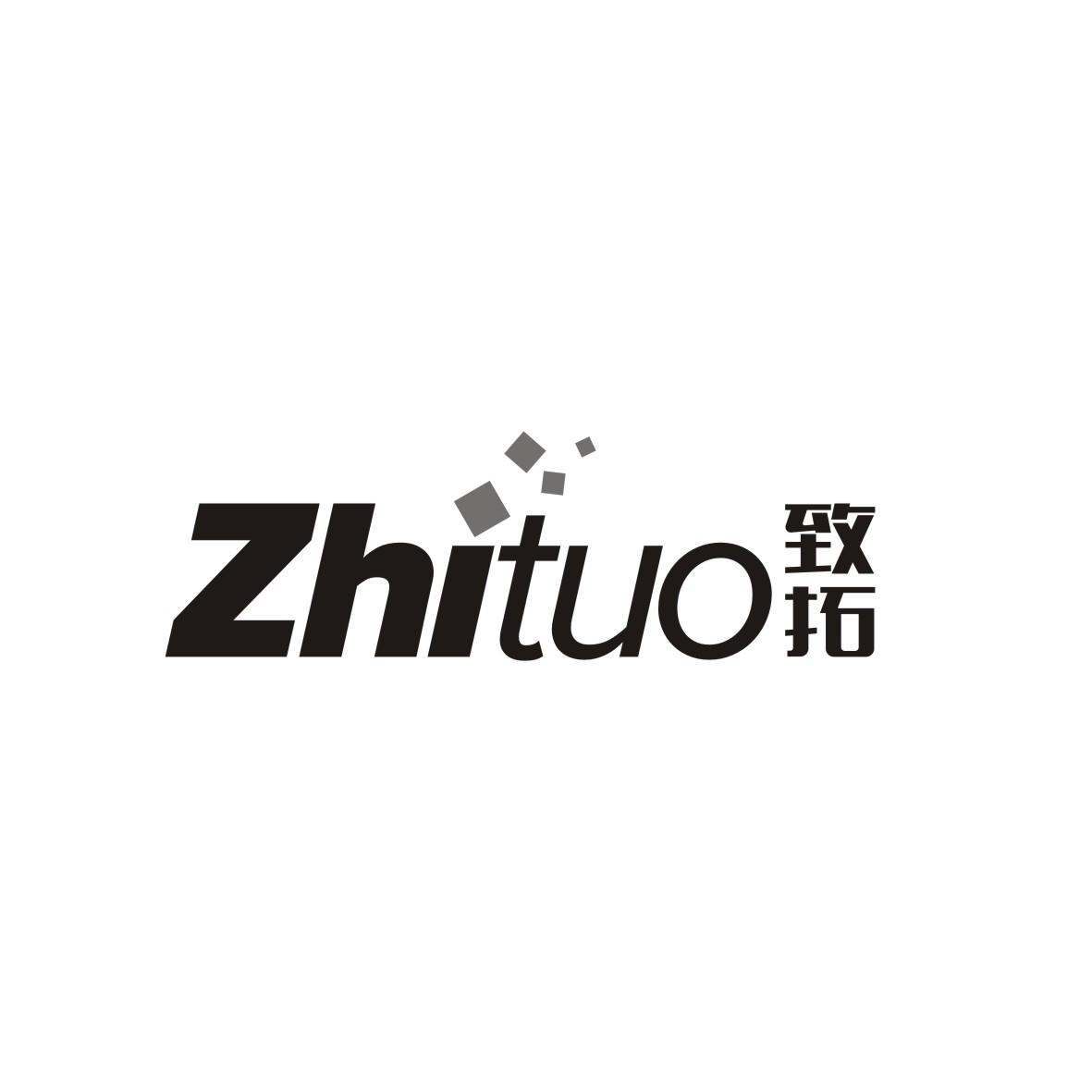 致拓     ZHITUO