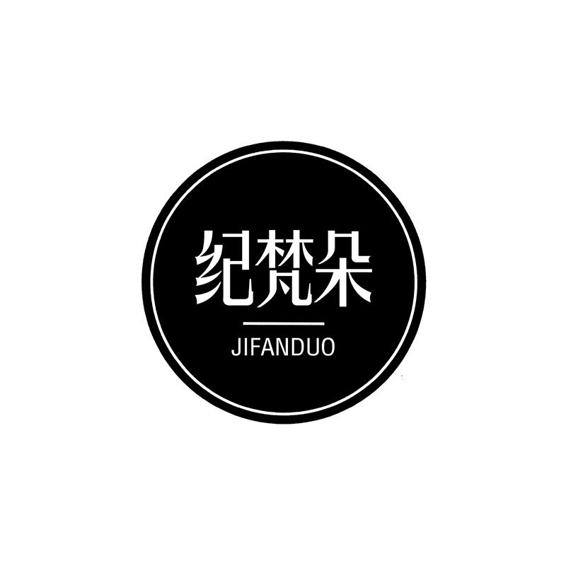 纪梵朵