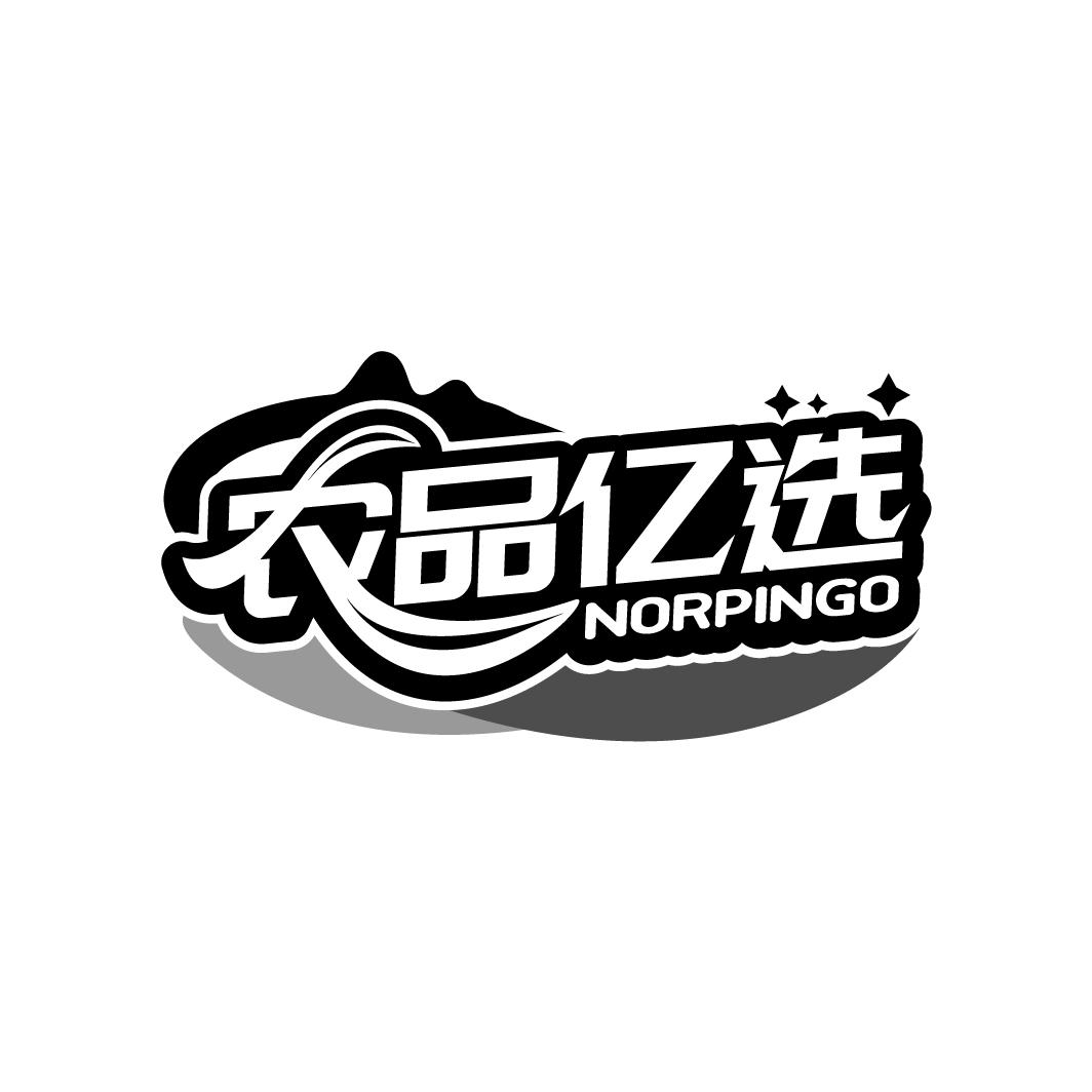 农品亿选
NORPINGO