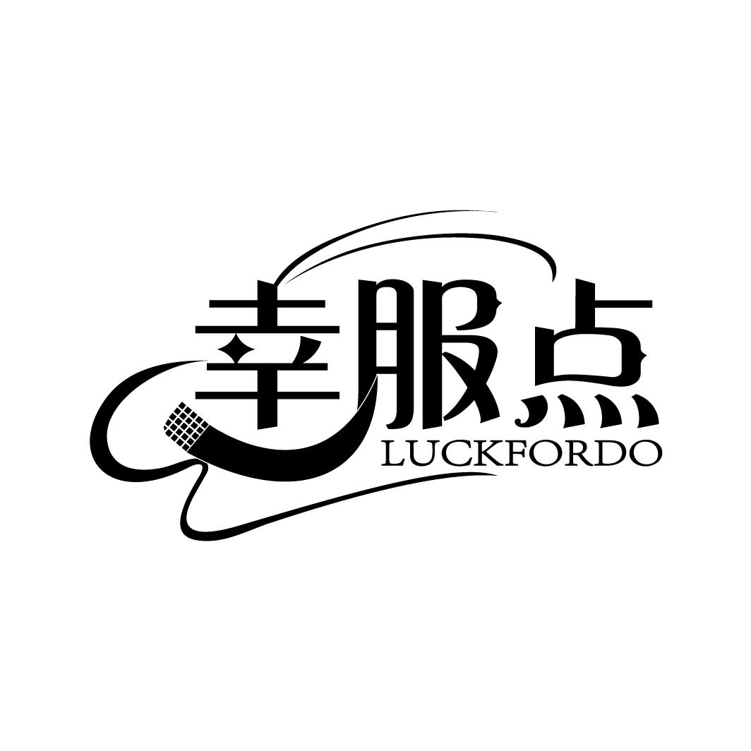 幸服点
LUCKFORDO