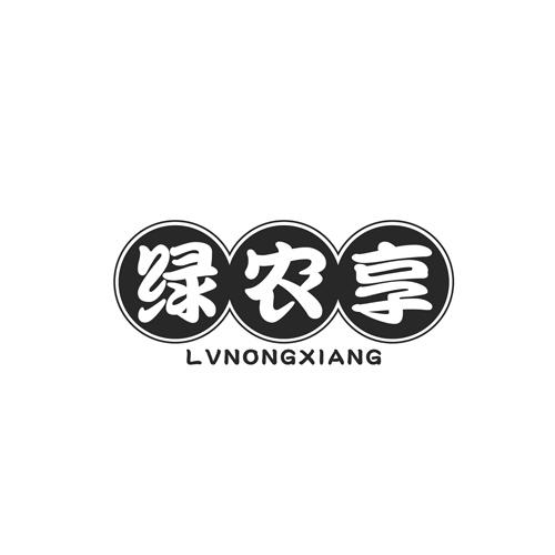绿农享