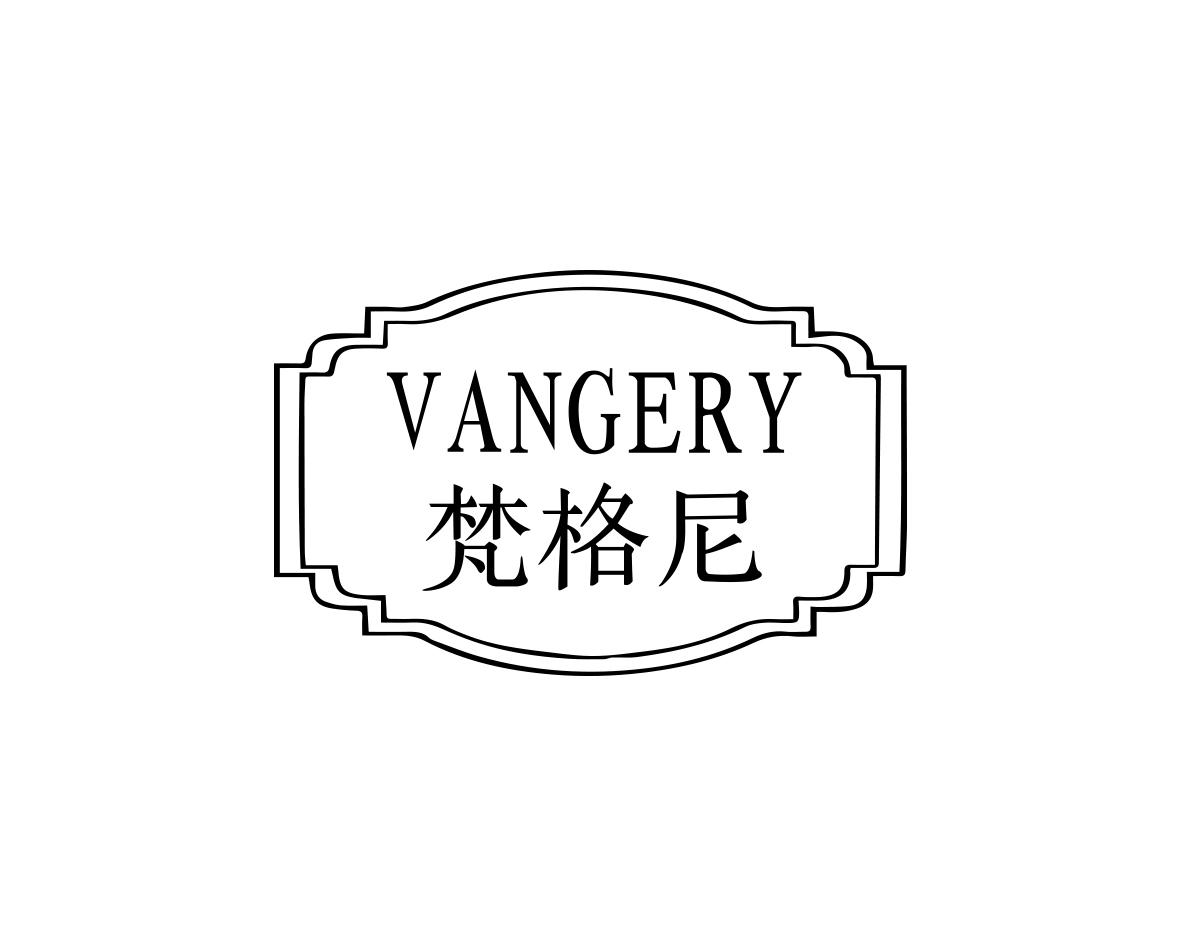 梵格尼 VANGERY