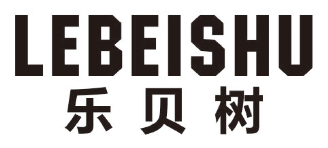 乐贝树lebeishu