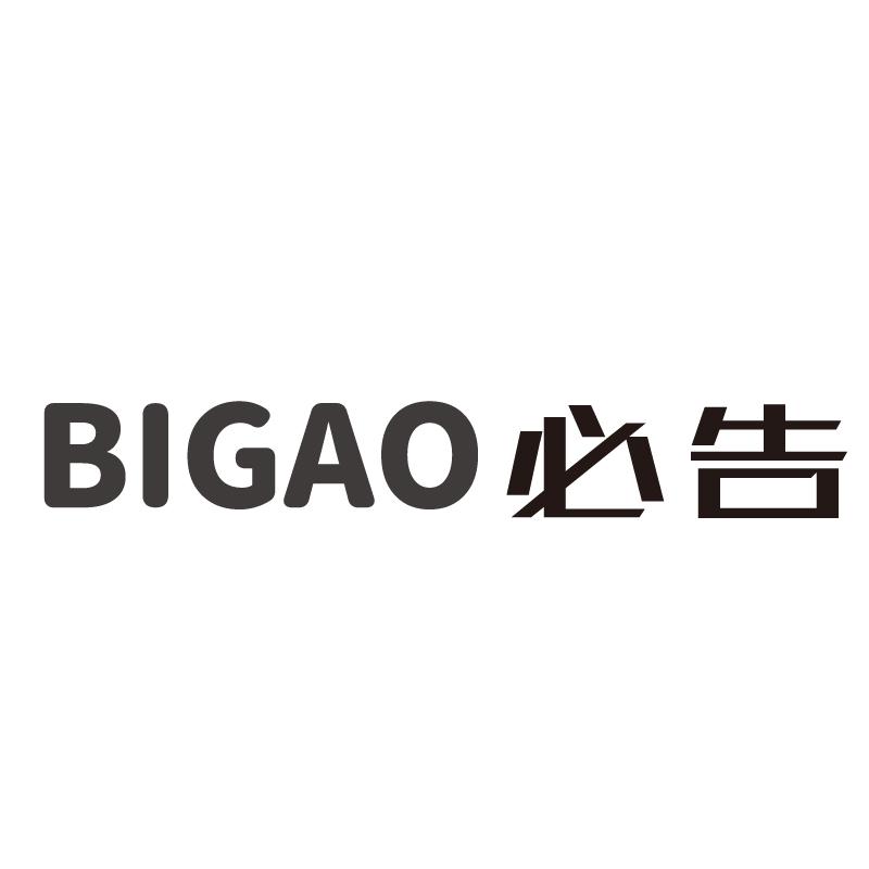 必告+拼音